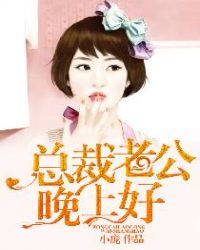 总裁老公太凶猛林绾绾小说免费读