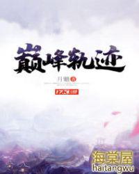 巅峰历程1800以上截图